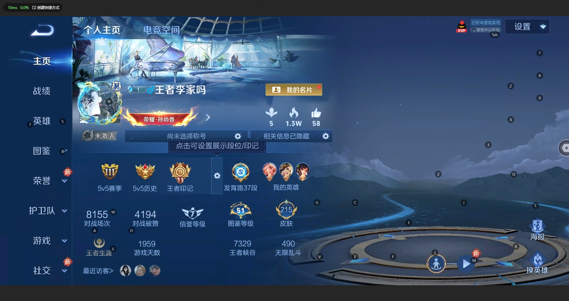 WZCMW3204018王者荣耀账号详情图3