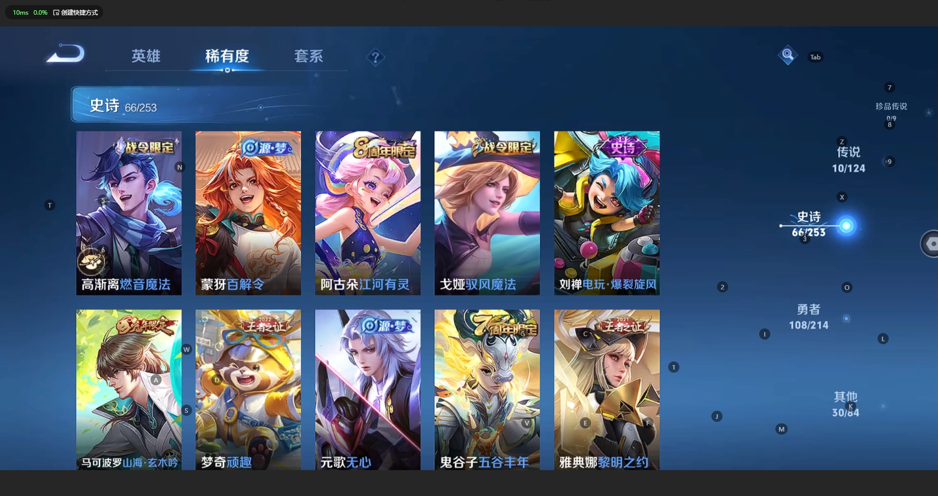 WZCMW3204018王者荣耀账号详情图10