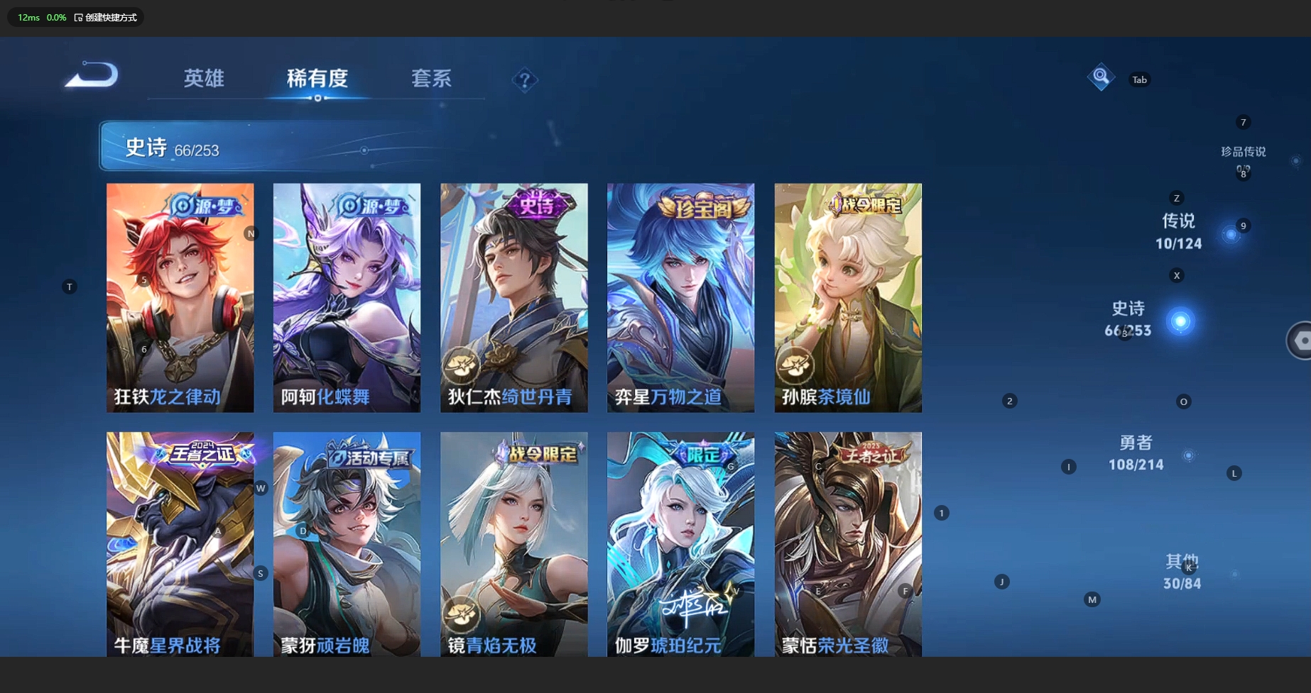 WZCMW3204018王者荣耀账号详情图9
