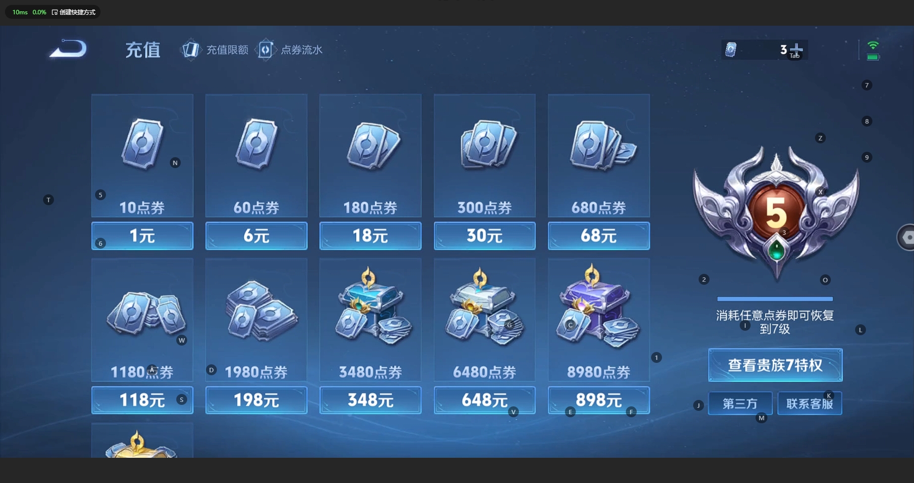 WZCMW3204018王者荣耀账号详情图16
