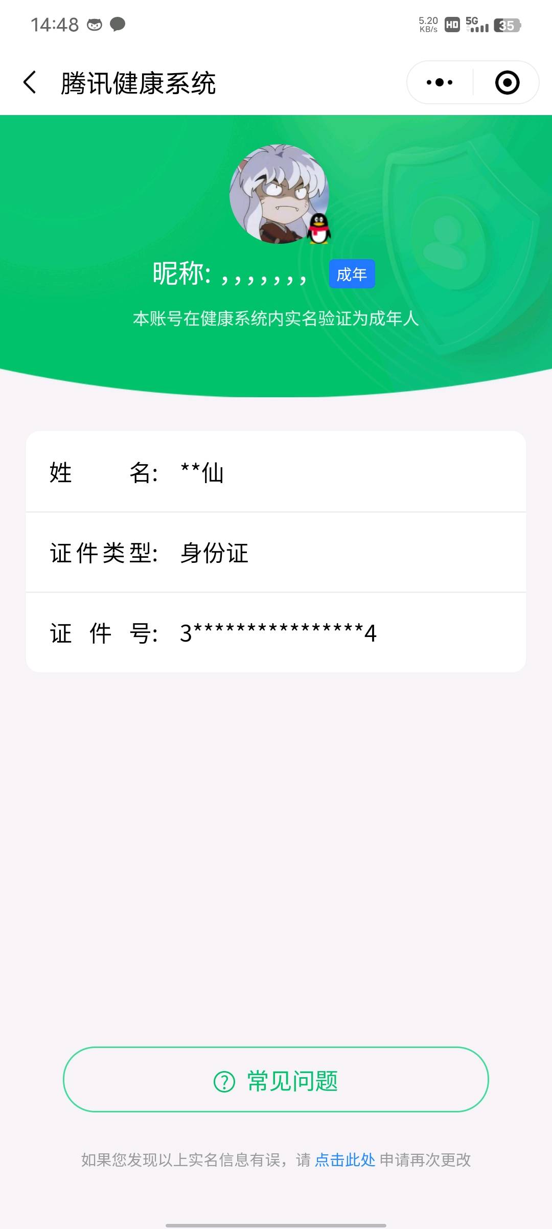 SMCW34637使命召唤手游账号详情图6 SMCW34637使命召唤手游账号详情图6
