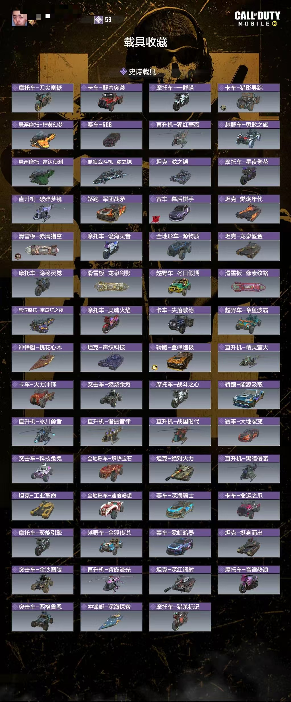 SMCW34637使命召唤手游账号详情图2 SMCW34637使命召唤手游账号详情图2