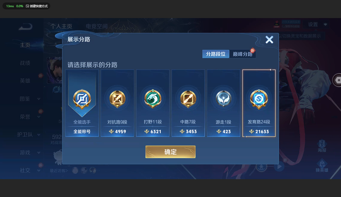 WZBSY3200305王者荣耀账号详情图2