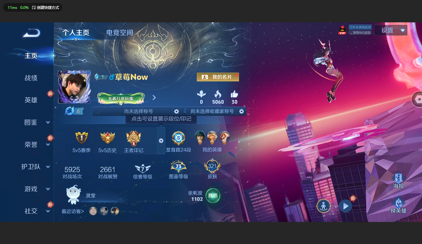 WZCMW3200306王者荣耀账号详情图3 WZCMW3200306王者荣耀账号详情图3