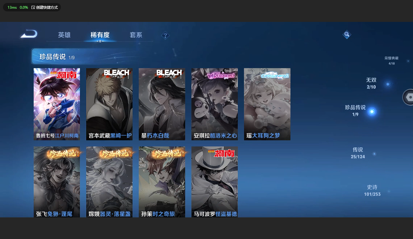 WZBSY3200305王者荣耀账号详情图9