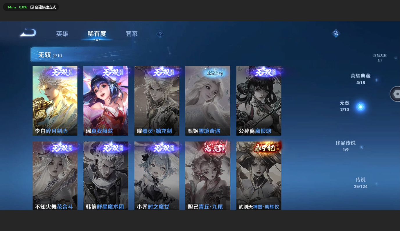 WZBSY3200305王者荣耀账号详情图8