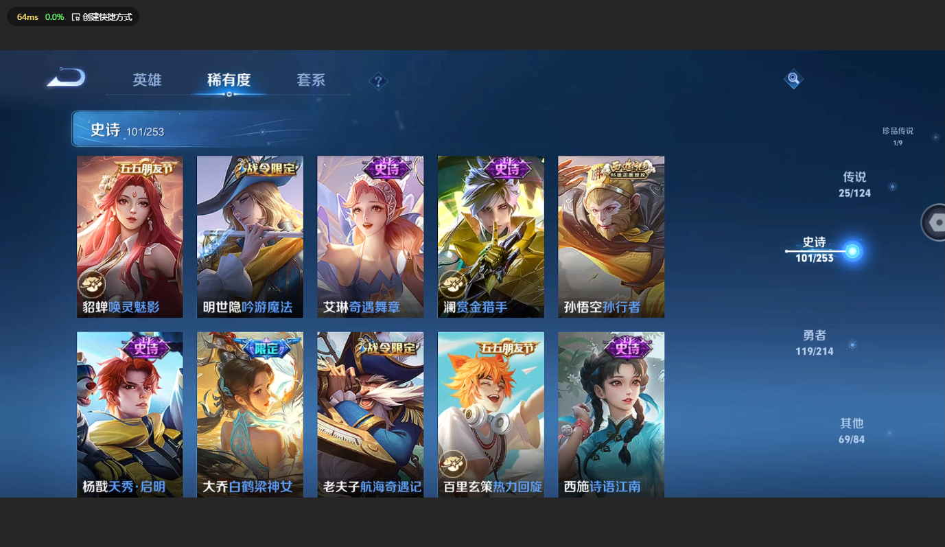 WZBSY3200305王者荣耀账号详情图15