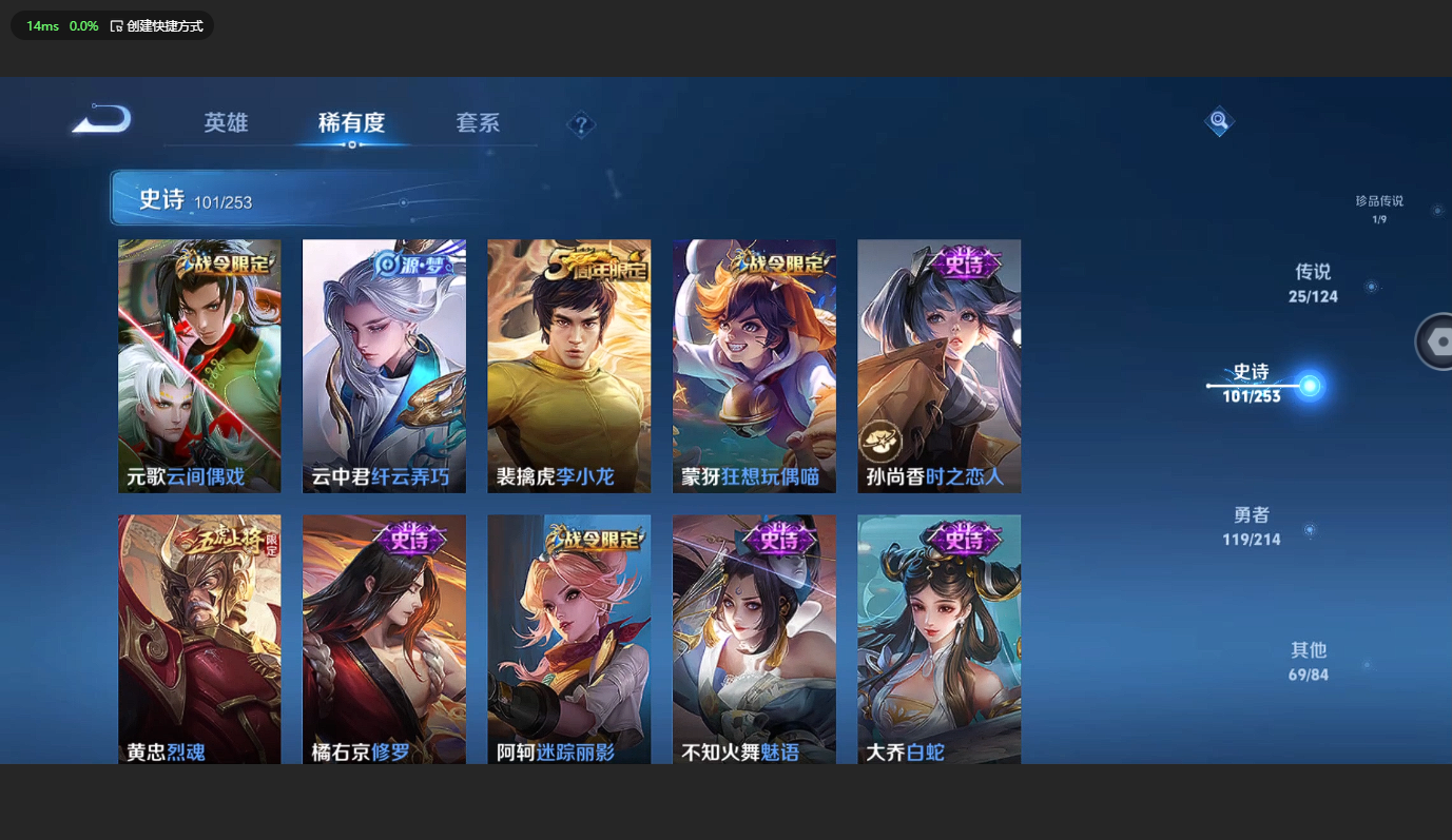 WZBSY3200305王者荣耀账号详情图16