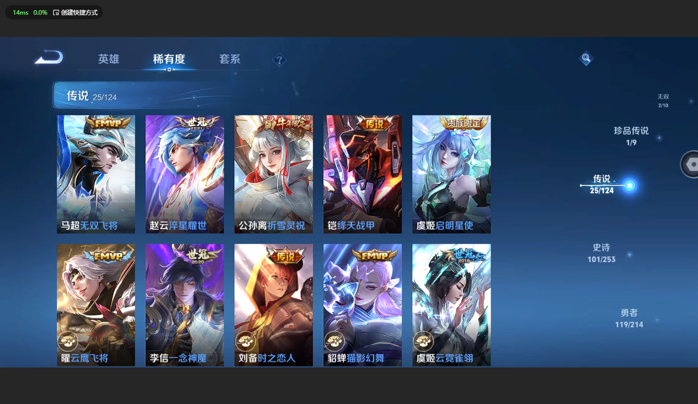 WZBSY3200305王者荣耀账号详情图11
