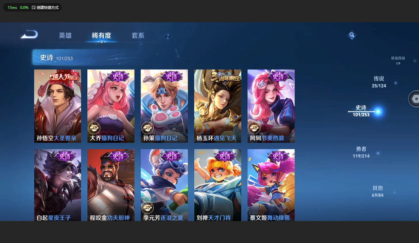 WZBSY3200305王者荣耀账号详情图18