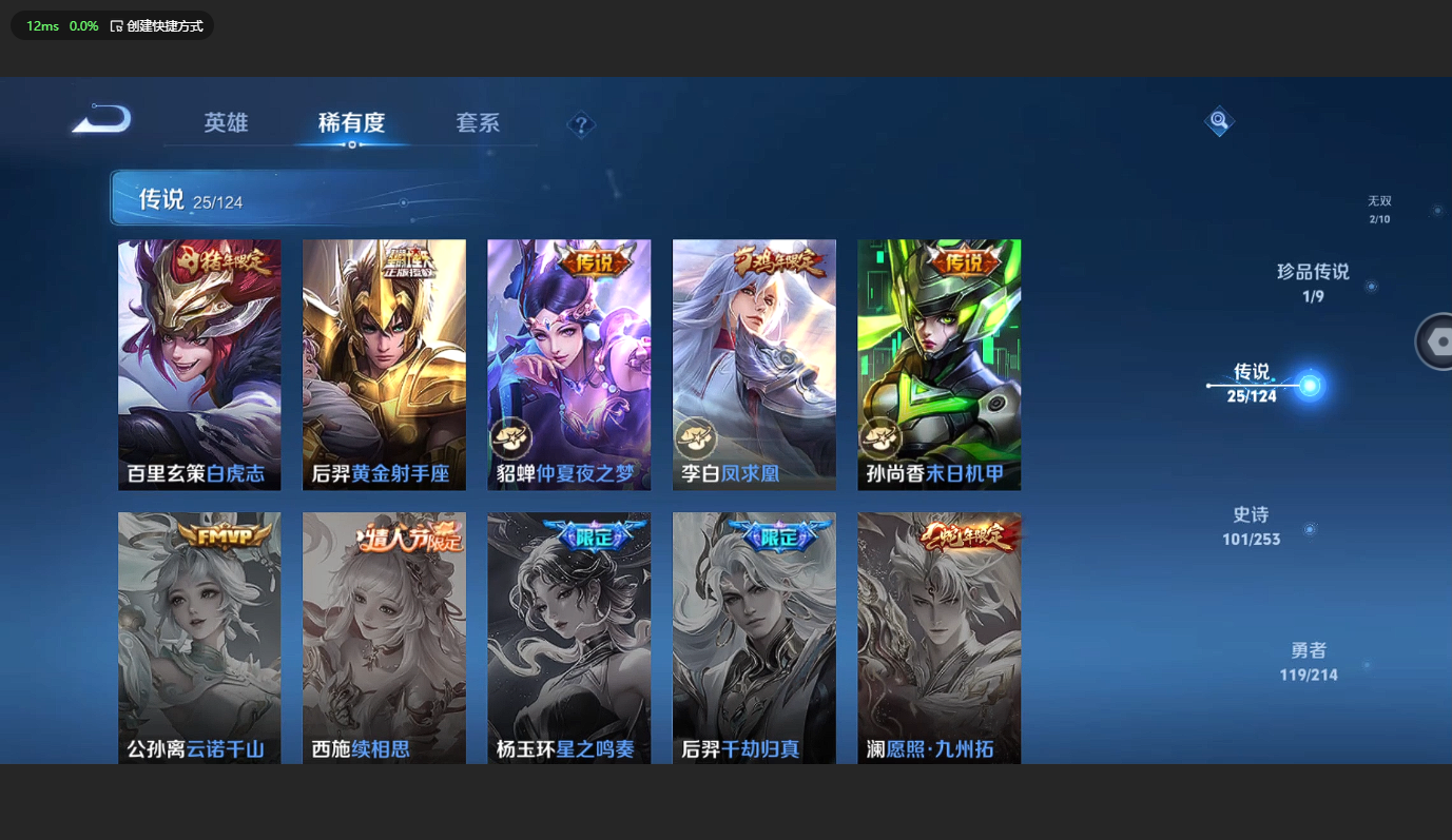 WZBSY3200305王者荣耀账号详情图12
