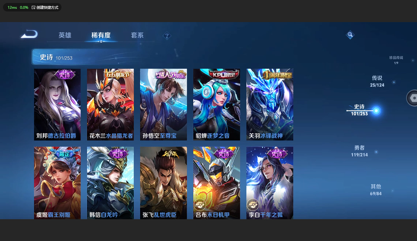 WZBSY3200305王者荣耀账号详情图20