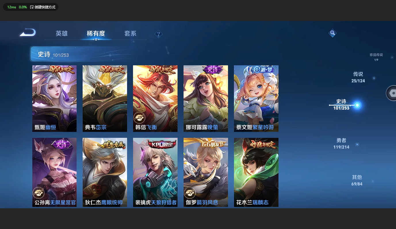 WZBSY3200305王者荣耀账号详情图17