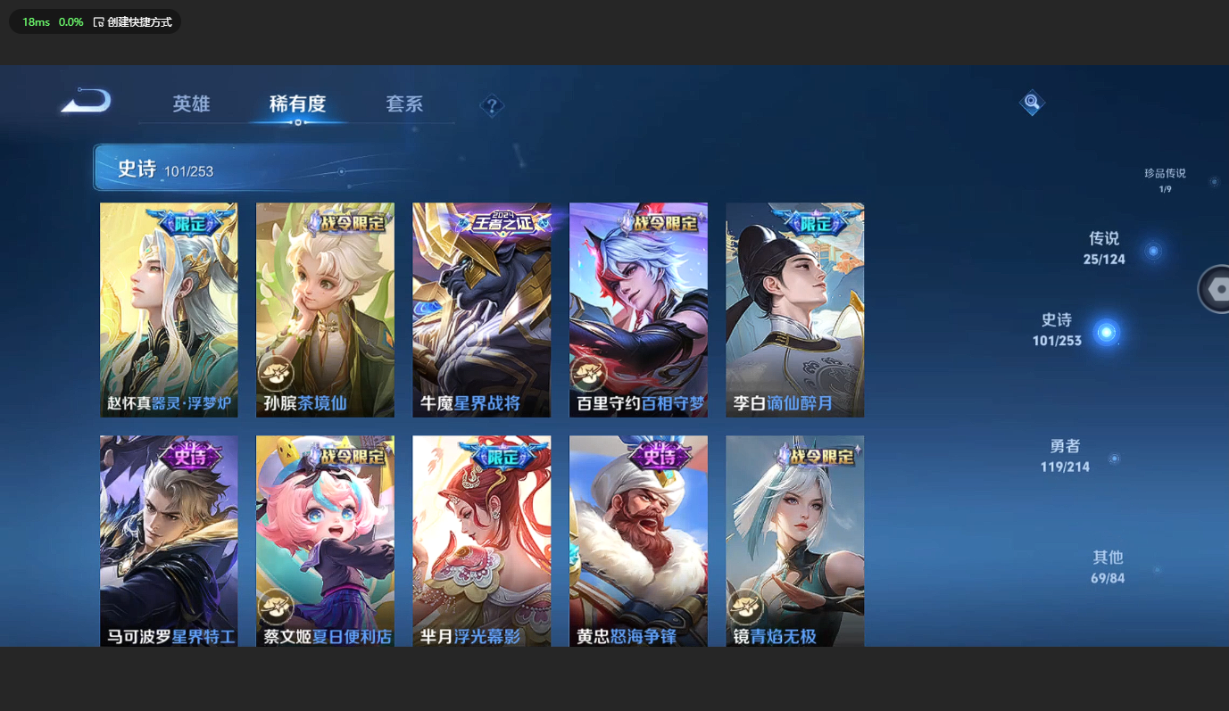 WZBSY3200305王者荣耀账号详情图13