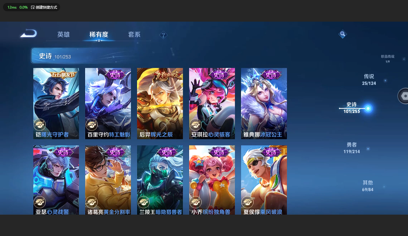 WZBSY3200305王者荣耀账号详情图19