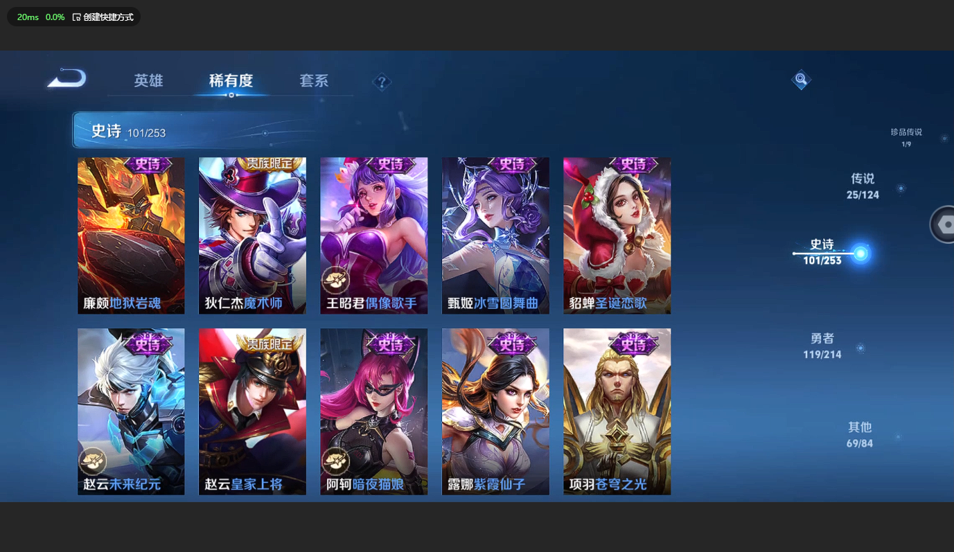 WZBSY3200305王者荣耀账号详情图22