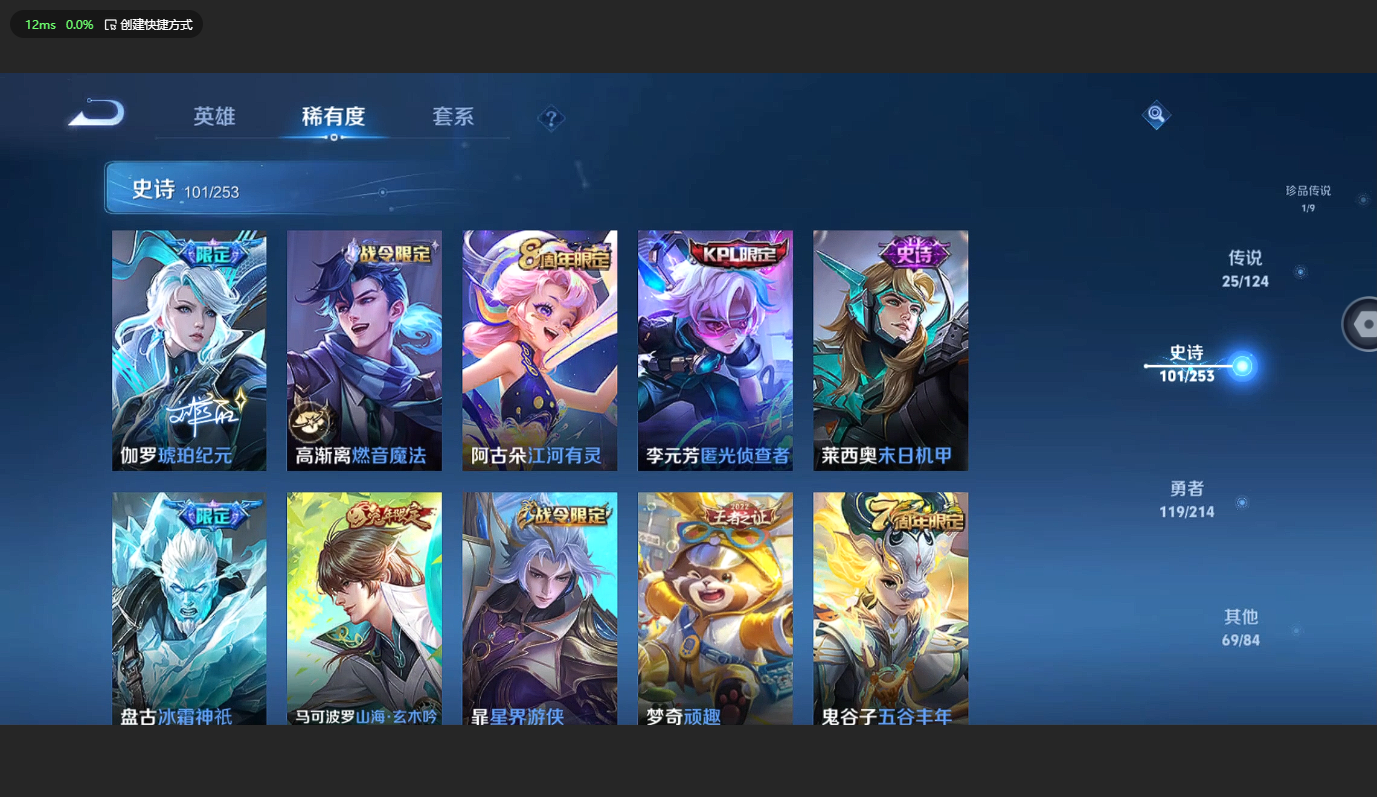 WZBSY3200305王者荣耀账号详情图14