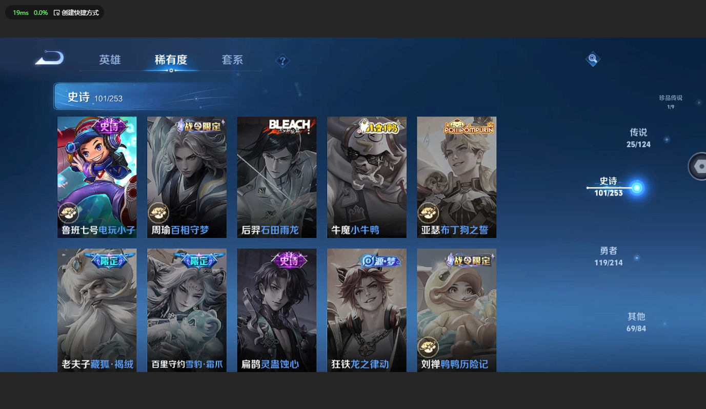 WZBSY3200305王者荣耀账号详情图23