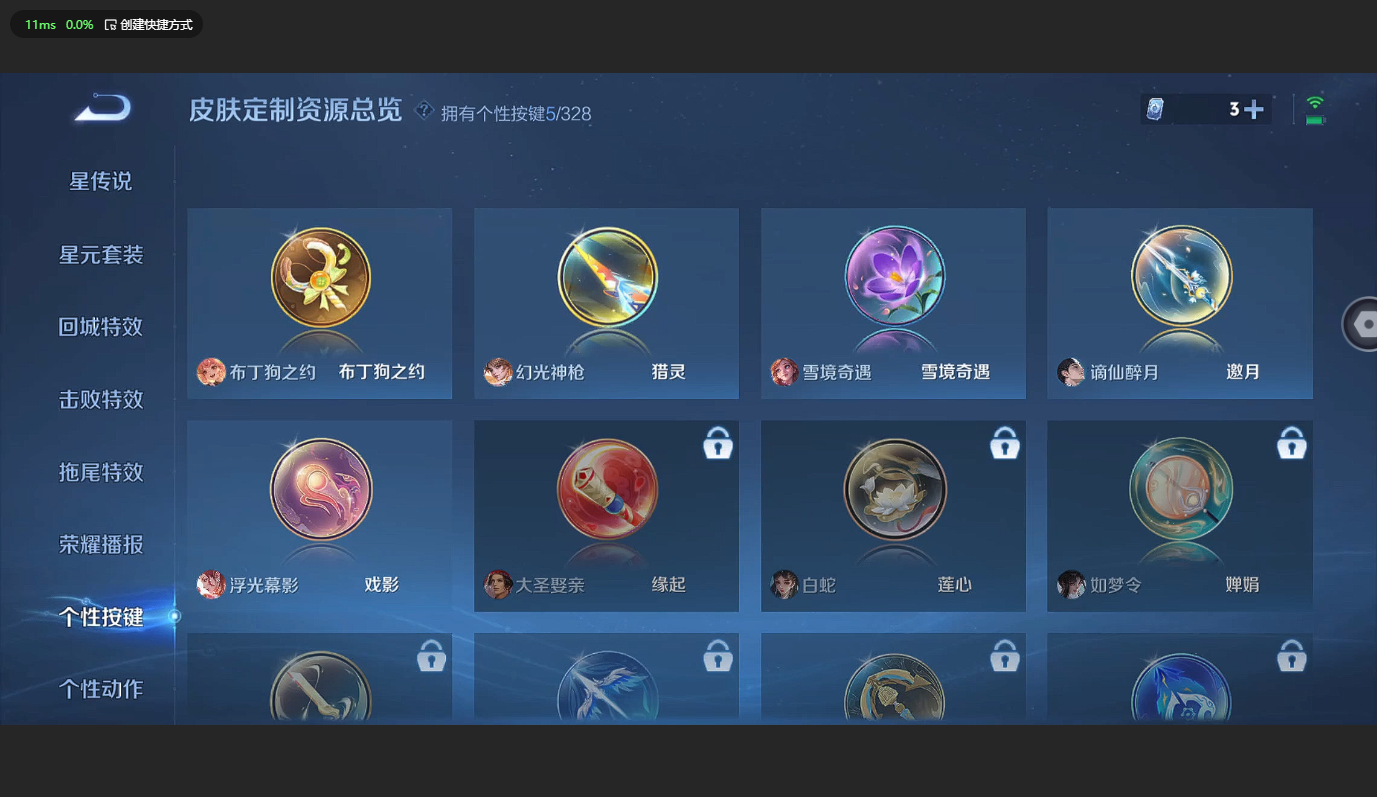 WZBSY3200305王者荣耀账号详情图24