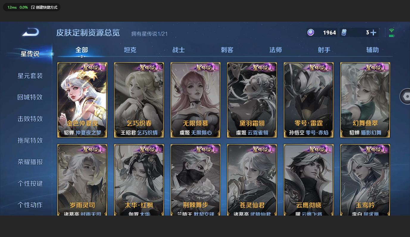 WZBSY3200305王者荣耀账号详情图6