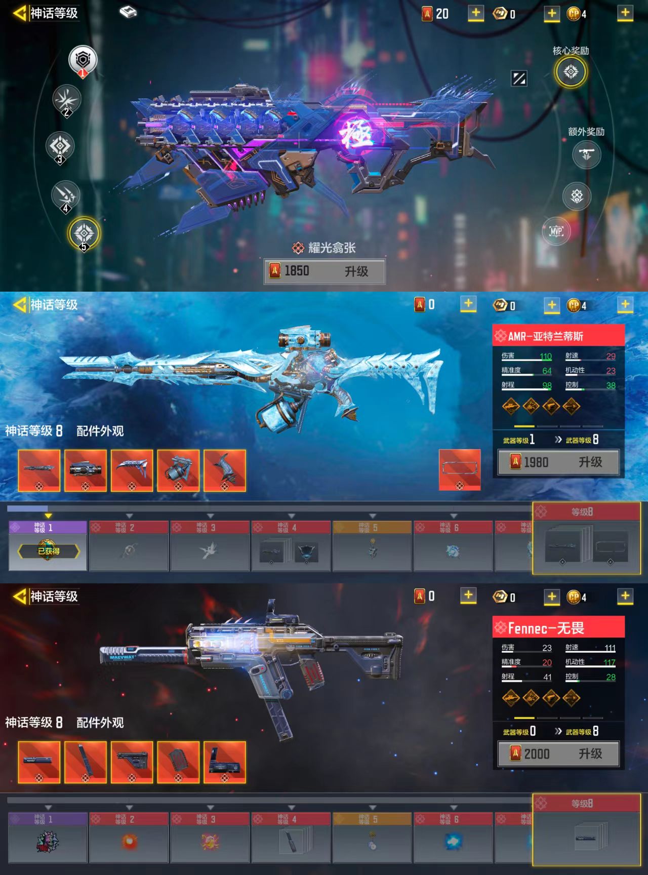 SMCW34638使命召唤手游账号详情图2 SMCW34638使命召唤手游账号详情图2