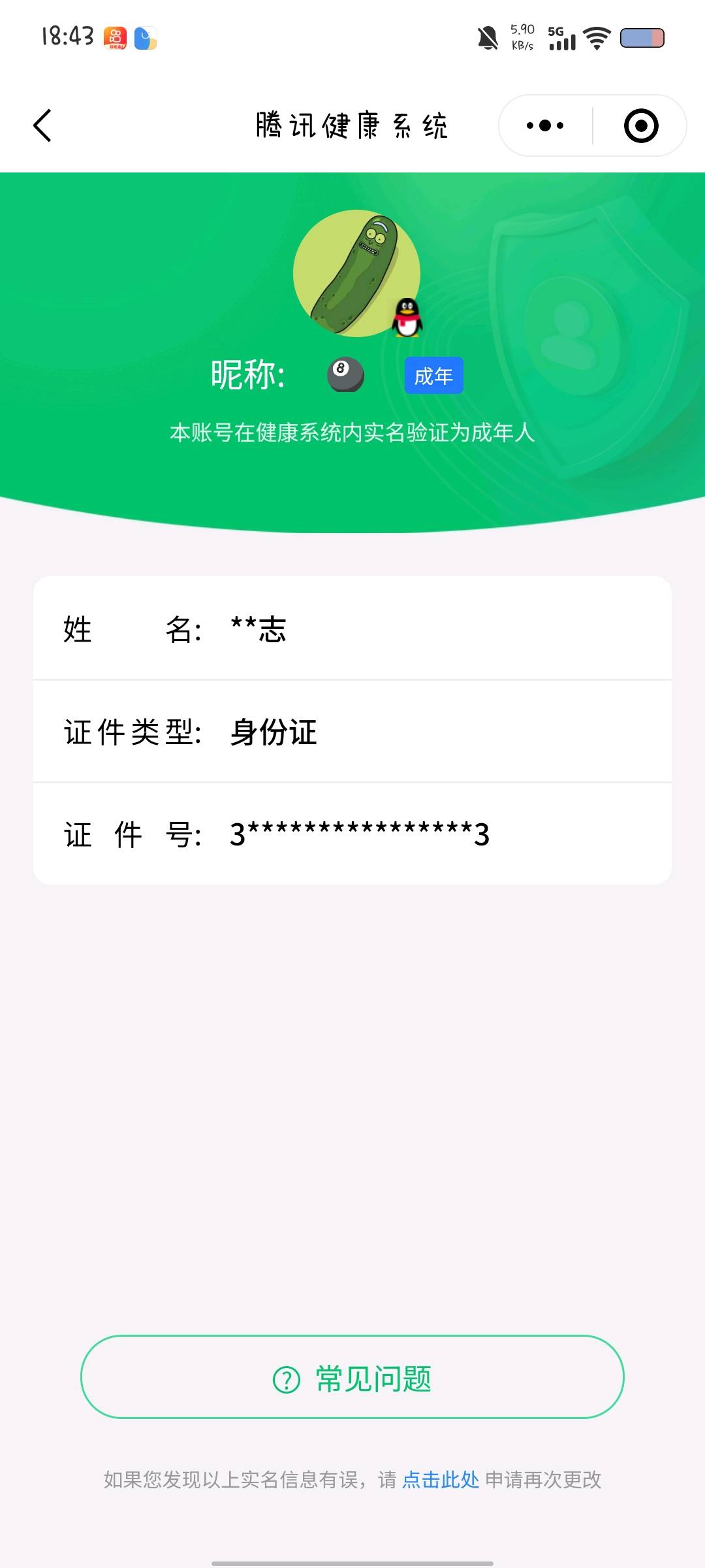 SMCW34638使命召唤手游账号详情图8 SMCW34638使命召唤手游账号详情图8
