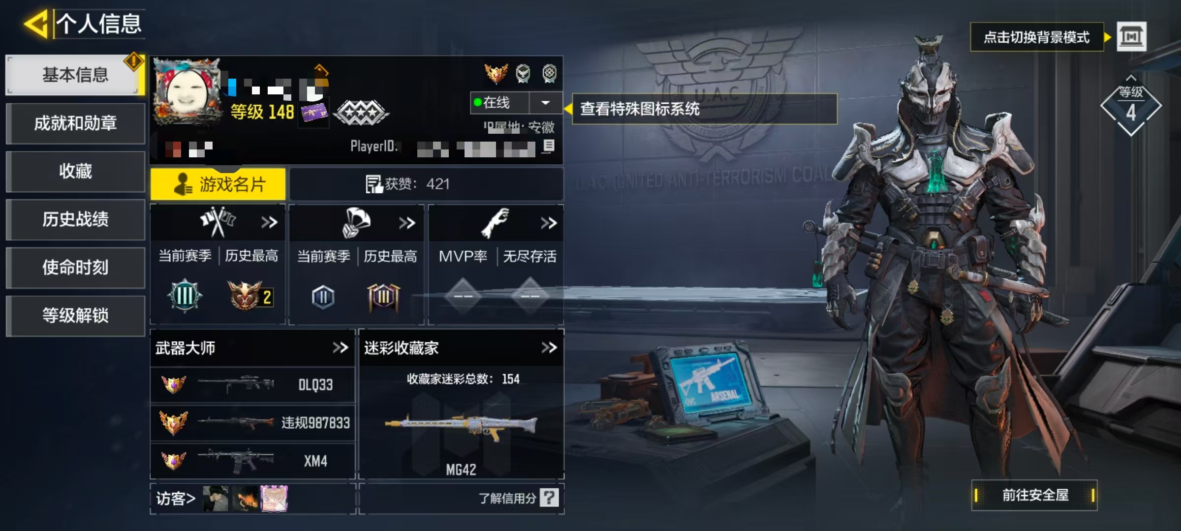 SMCW34641使命召唤手游账号详情图5