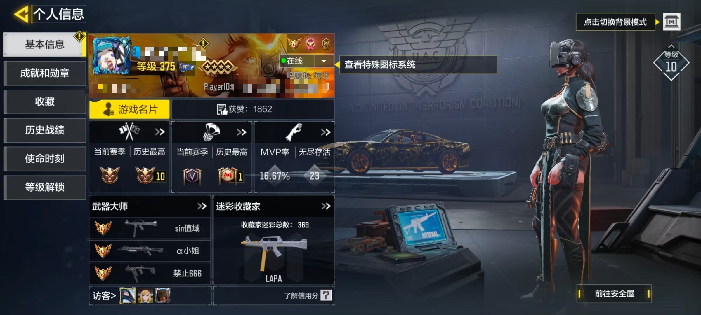 SMCW34643使命召唤手游账号详情图5