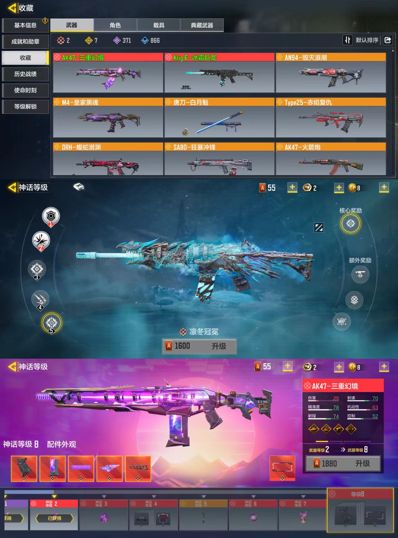 使命召唤手游账号安卓QQ[9741522]可二次2红7橙三重幻境冰霜巨龙唐刀
