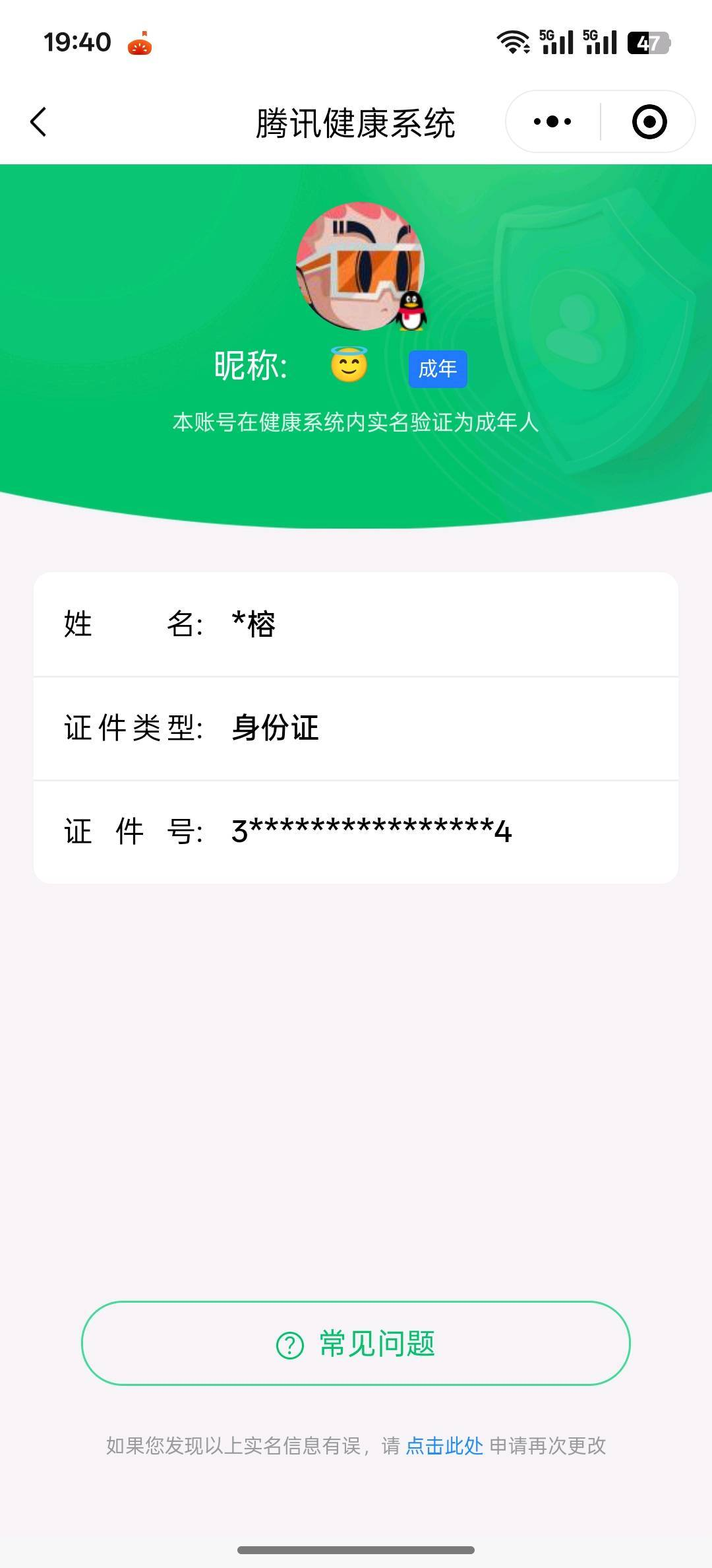 SMCW34643使命召唤手游账号详情图6