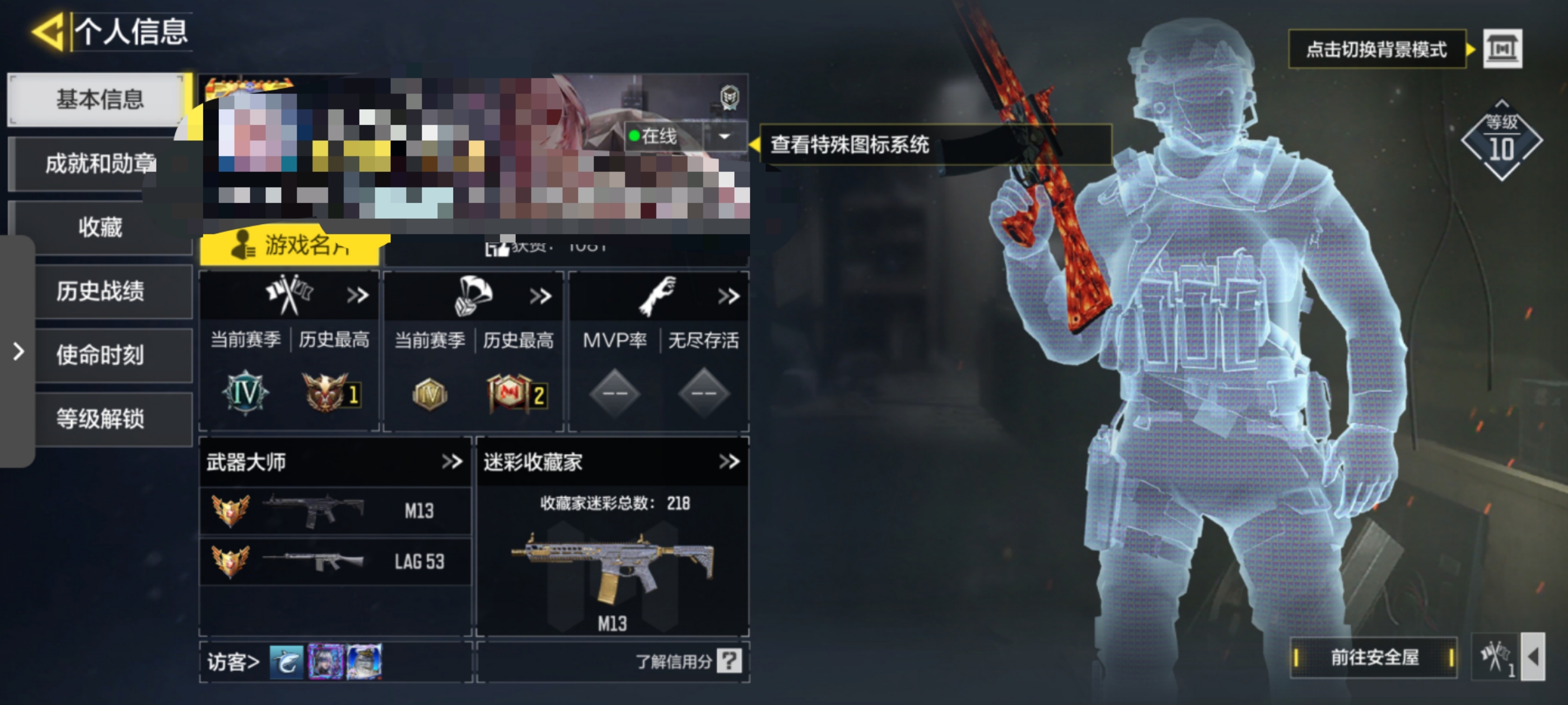 SMCW34645使命召唤手游账号详情图5