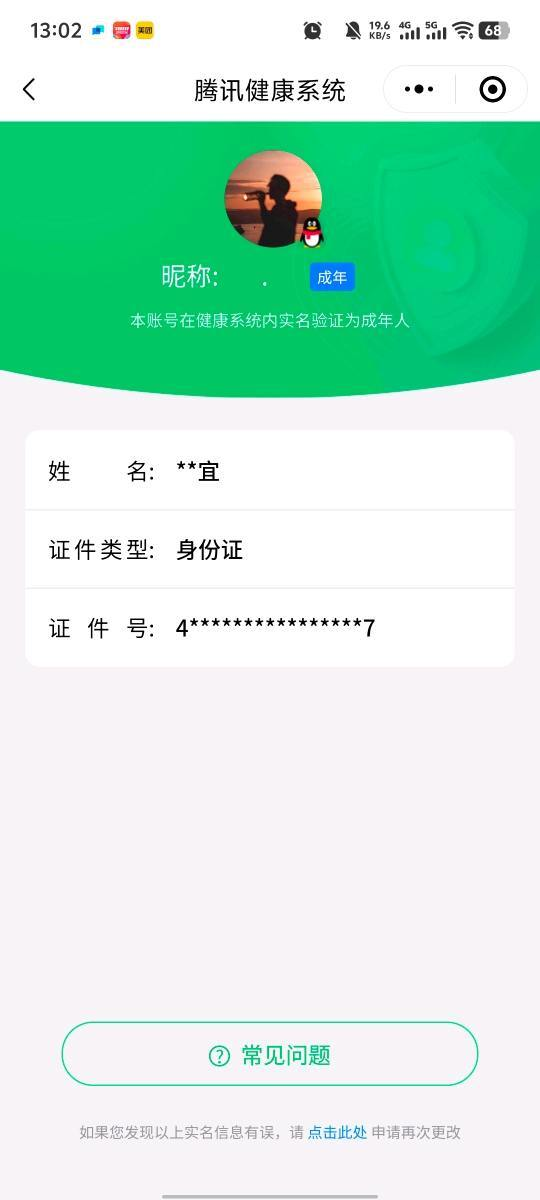 SMCW34646使命召唤手游账号详情图6