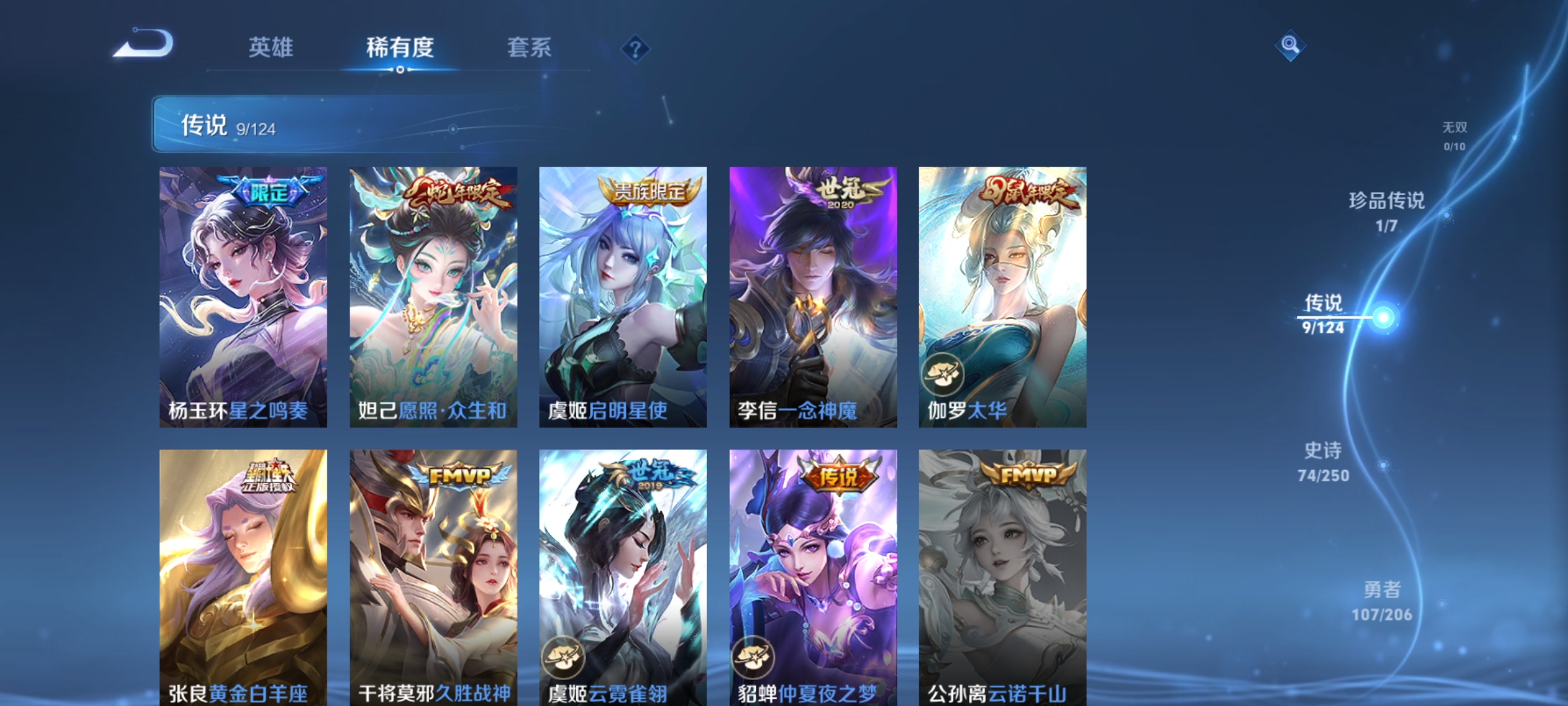 WZQM3193343王者荣耀账号详情图3 WZQM3193343王者荣耀账号详情图3