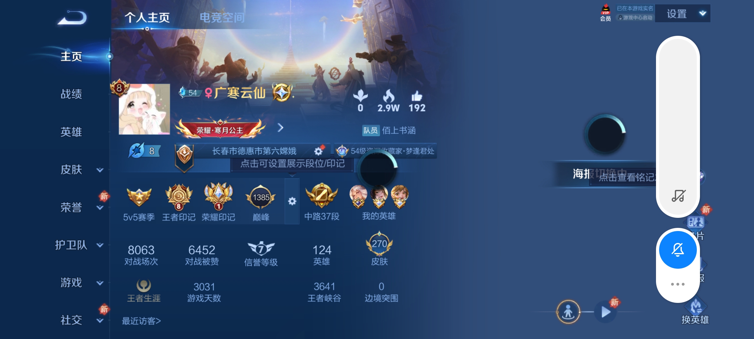 WZQM3193343王者荣耀账号详情图5 WZQM3193343王者荣耀账号详情图5