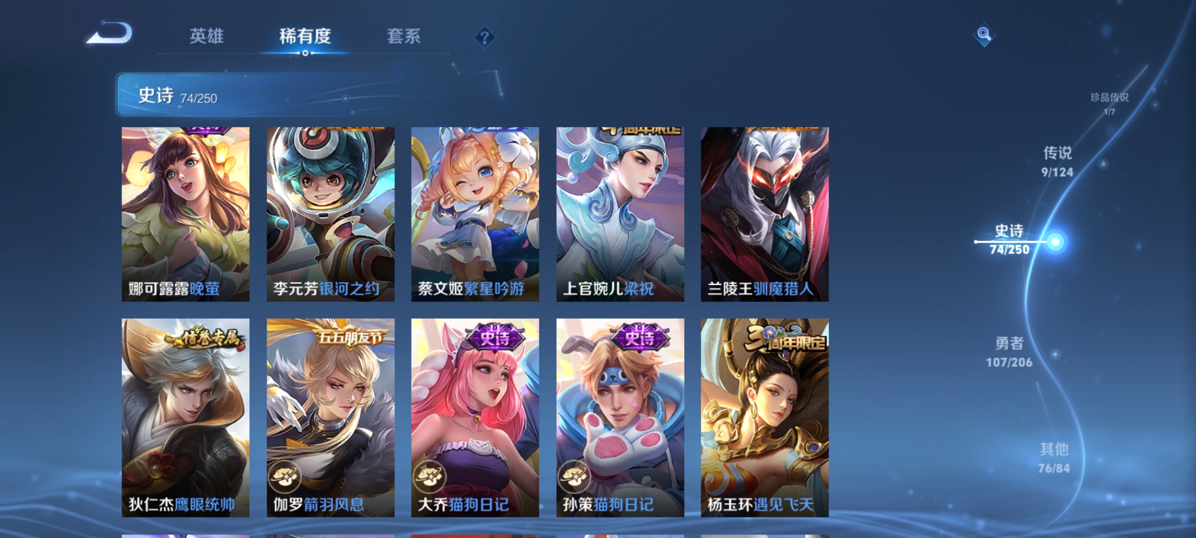 WZQM3193343王者荣耀账号详情图10 WZQM3193343王者荣耀账号详情图10