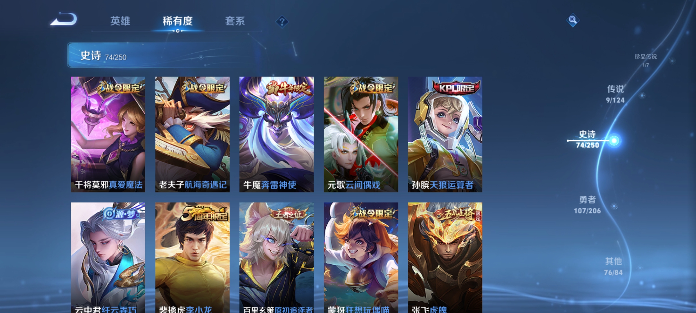 WZQM3193343王者荣耀账号详情图11 WZQM3193343王者荣耀账号详情图11