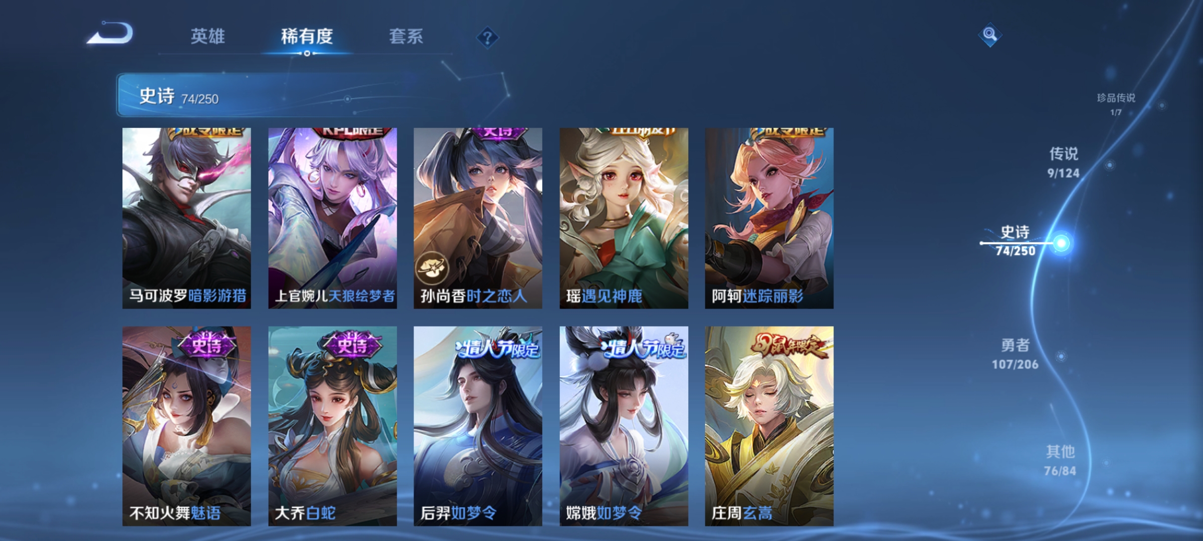 WZQM3193343王者荣耀账号详情图12 WZQM3193343王者荣耀账号详情图12
