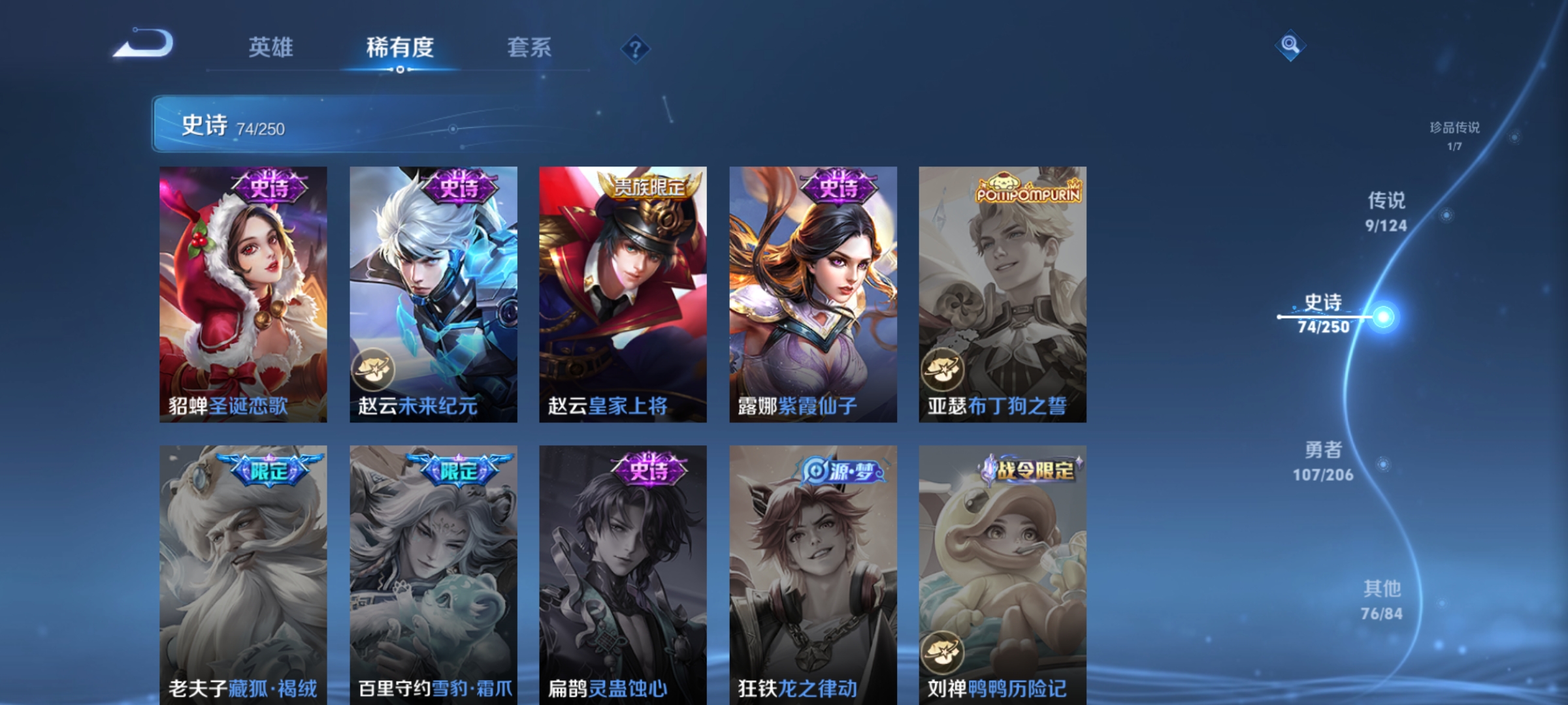 WZQM3193343王者荣耀账号详情图15 WZQM3193343王者荣耀账号详情图15
