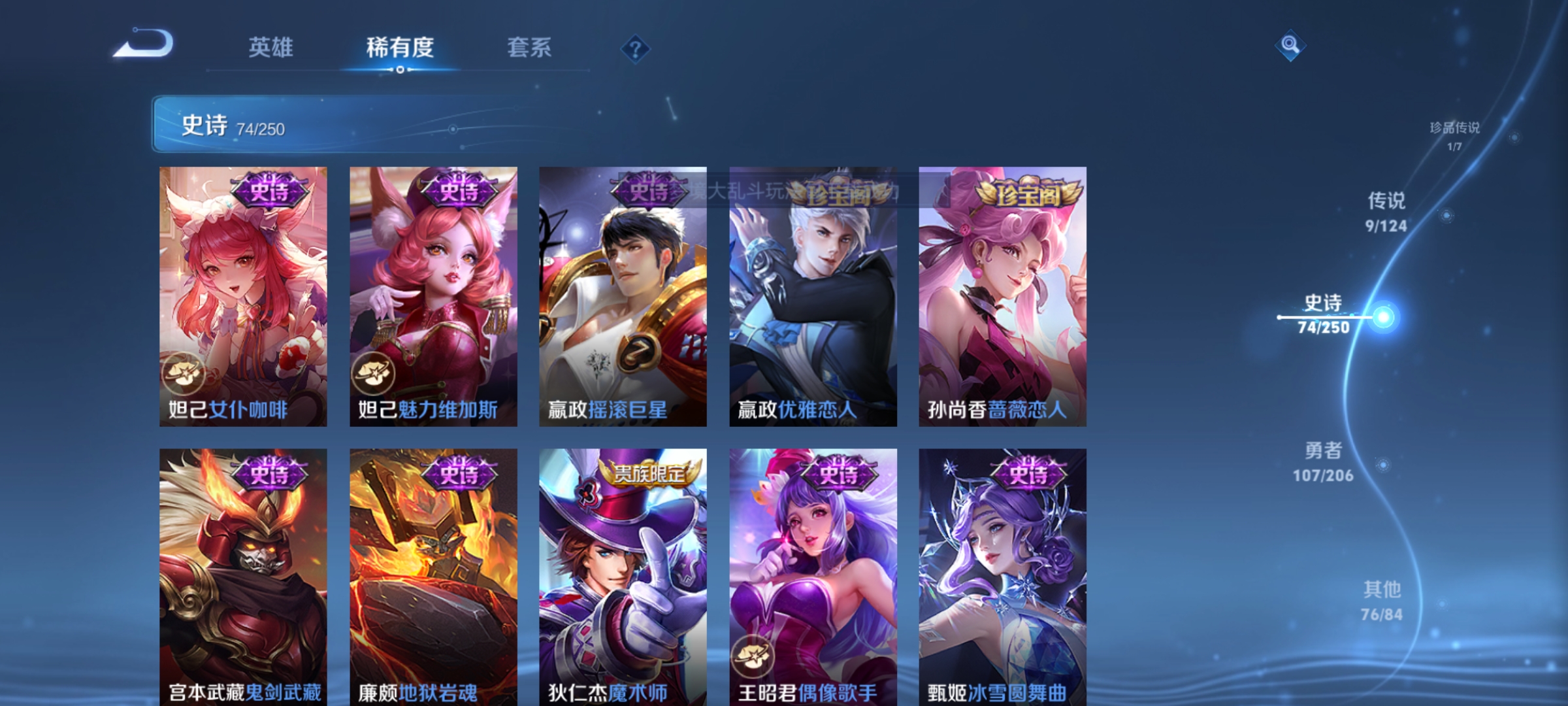 WZQM3193343王者荣耀账号详情图17 WZQM3193343王者荣耀账号详情图17