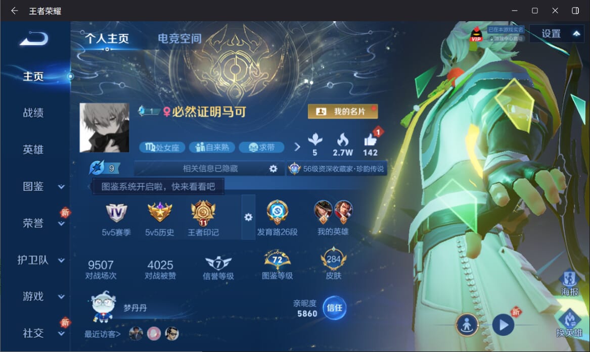 WZQM3272675王者荣耀账号详情图3