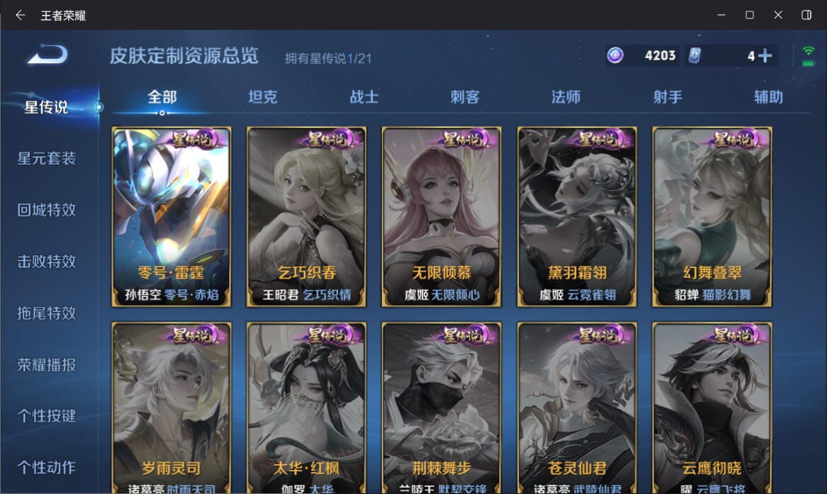 WZQM3272675王者荣耀账号详情图21