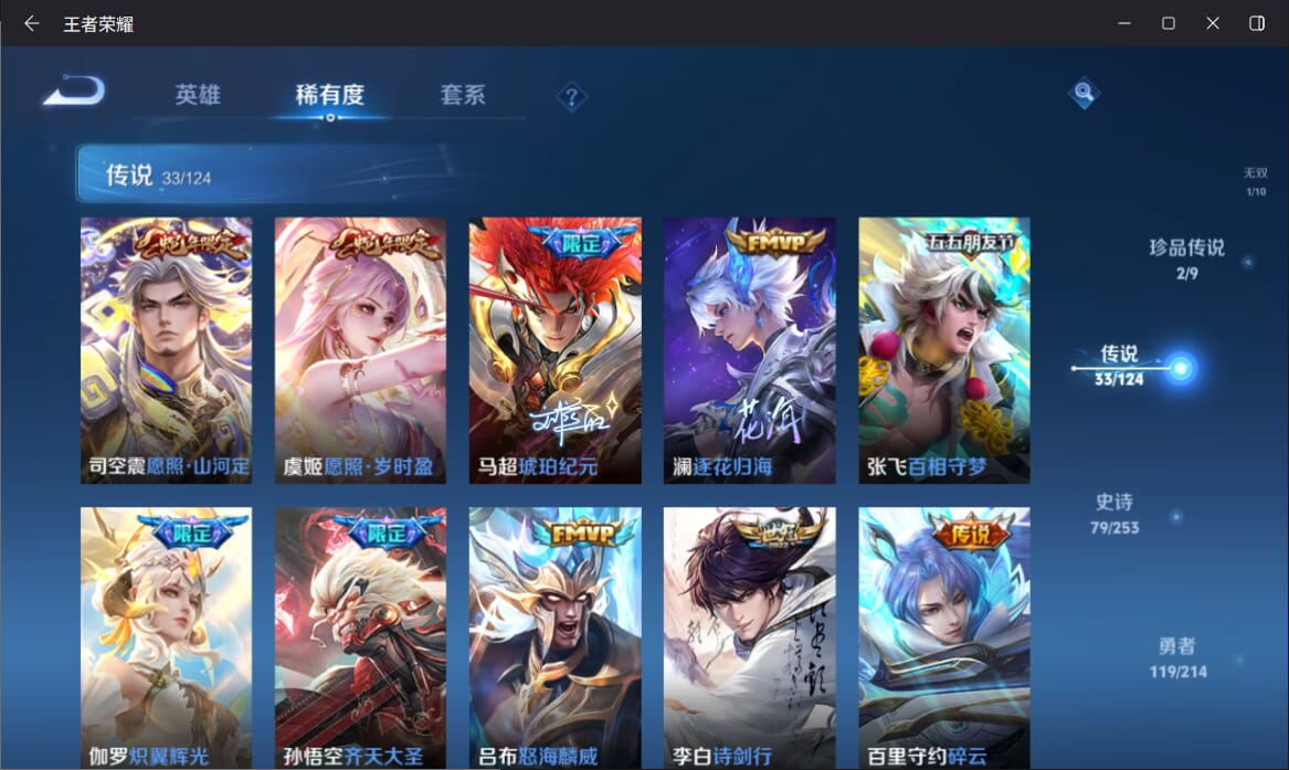WZQM3272675王者荣耀账号详情图10