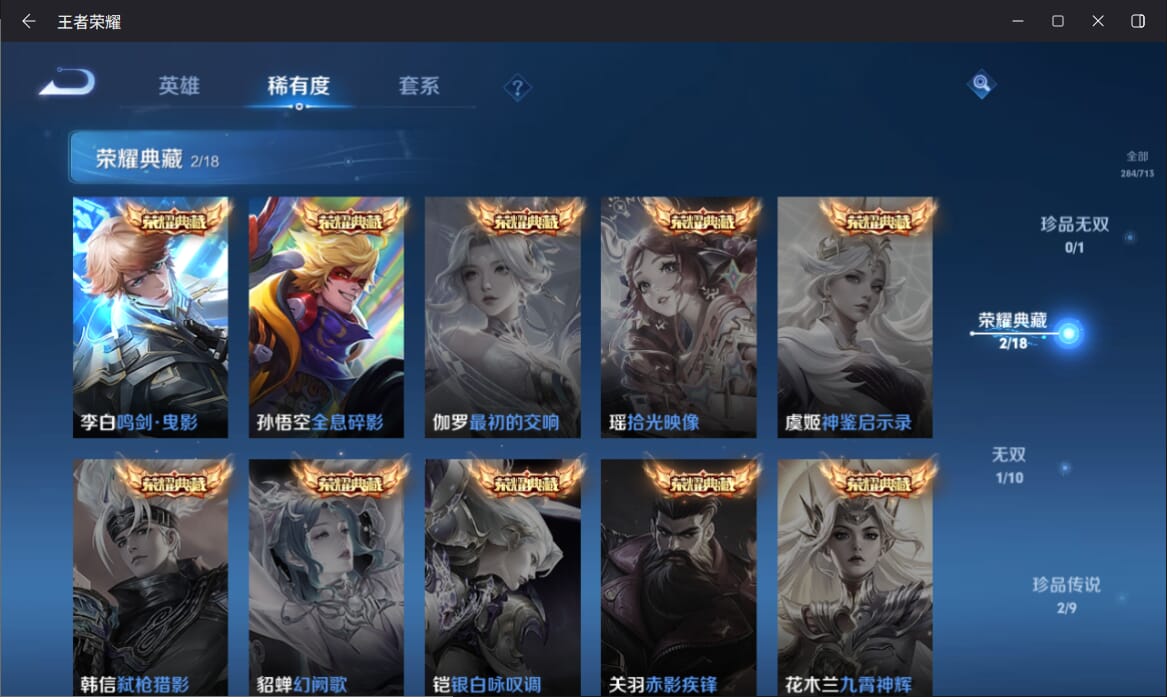 WZQM3272675王者荣耀账号详情图6