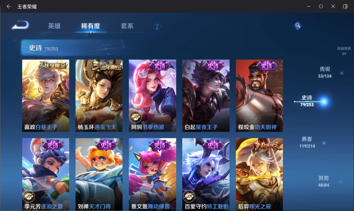 WZQM3272675王者荣耀账号详情图17