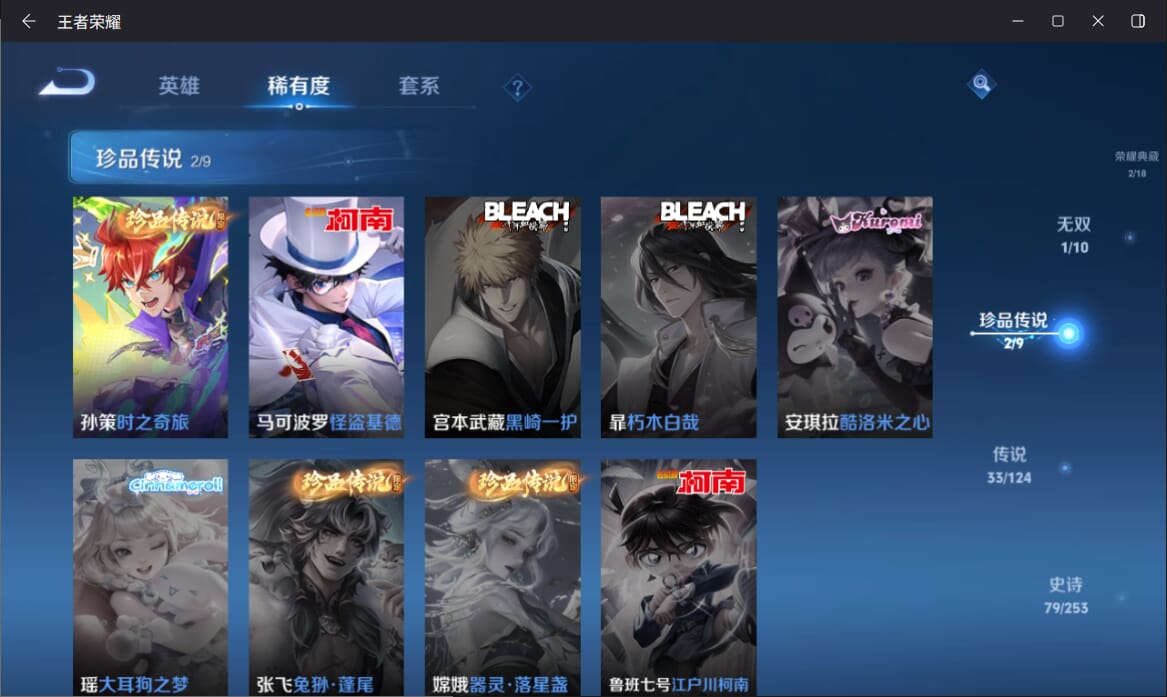 WZQM3272675王者荣耀账号详情图8