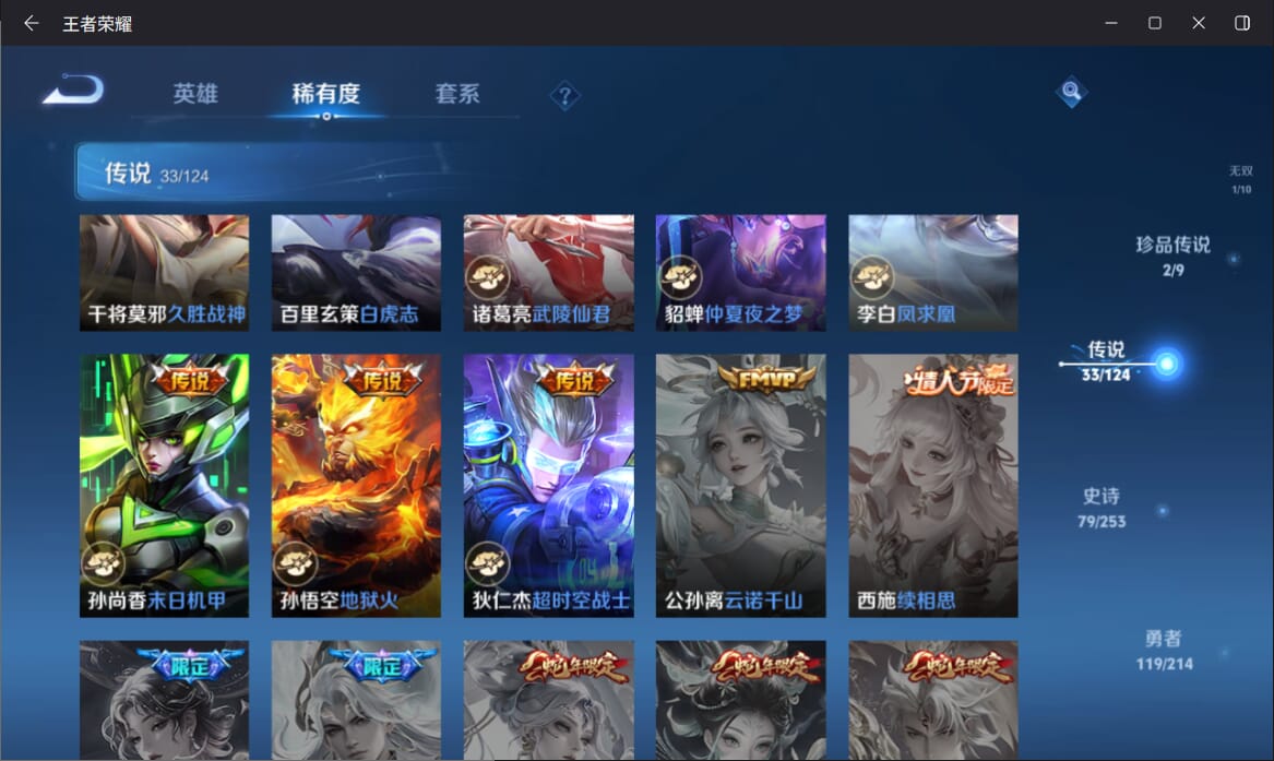 WZQM3272675王者荣耀账号详情图12