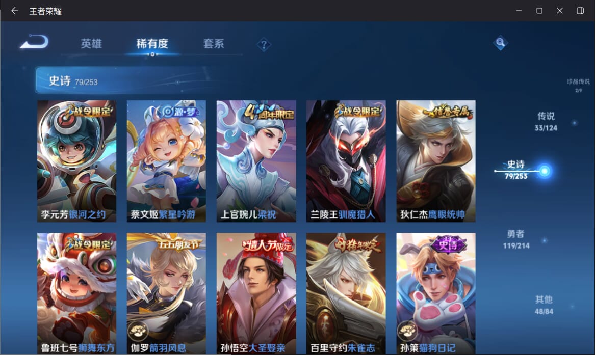 WZQM3272675王者荣耀账号详情图16