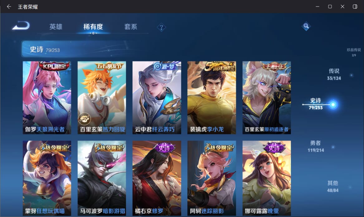 WZQM3272675王者荣耀账号详情图15