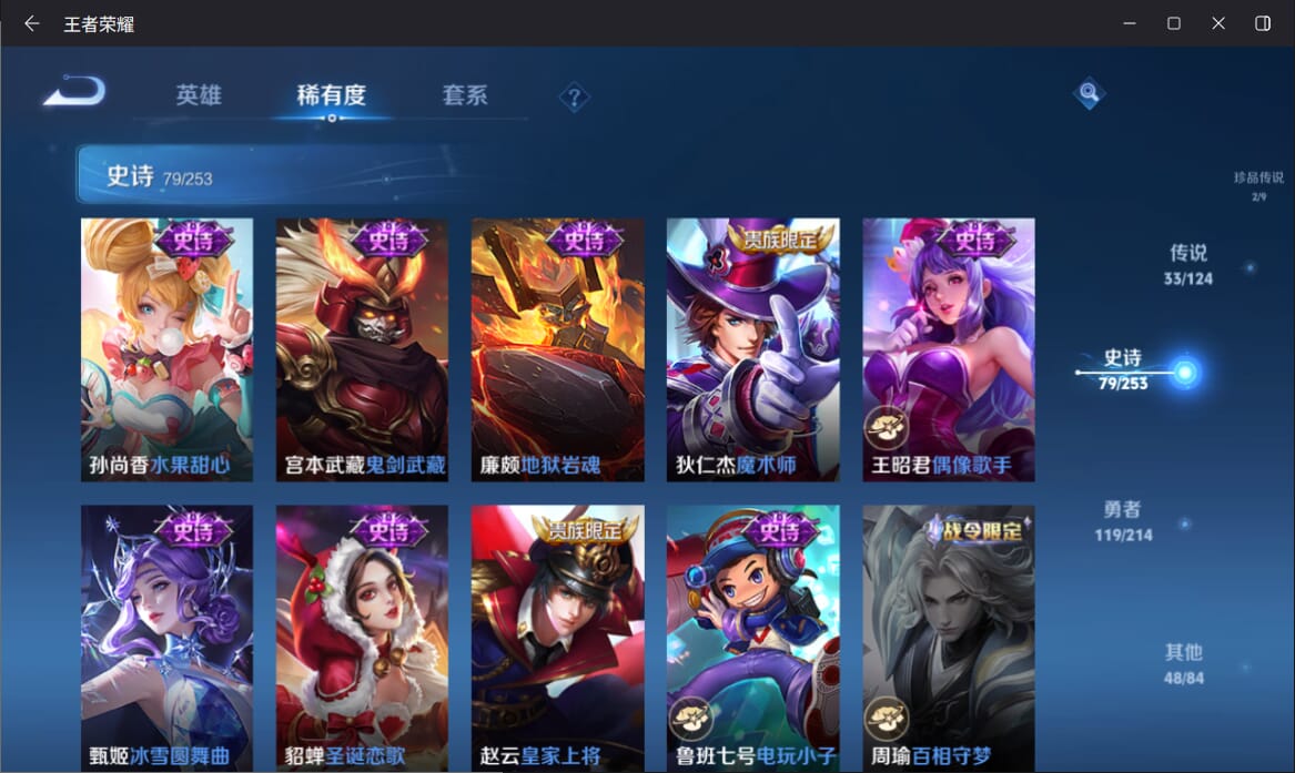 WZQM3272675王者荣耀账号详情图20