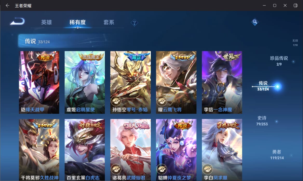 WZQM3272675王者荣耀账号详情图11